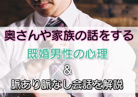 既婚 男性 脈 なし